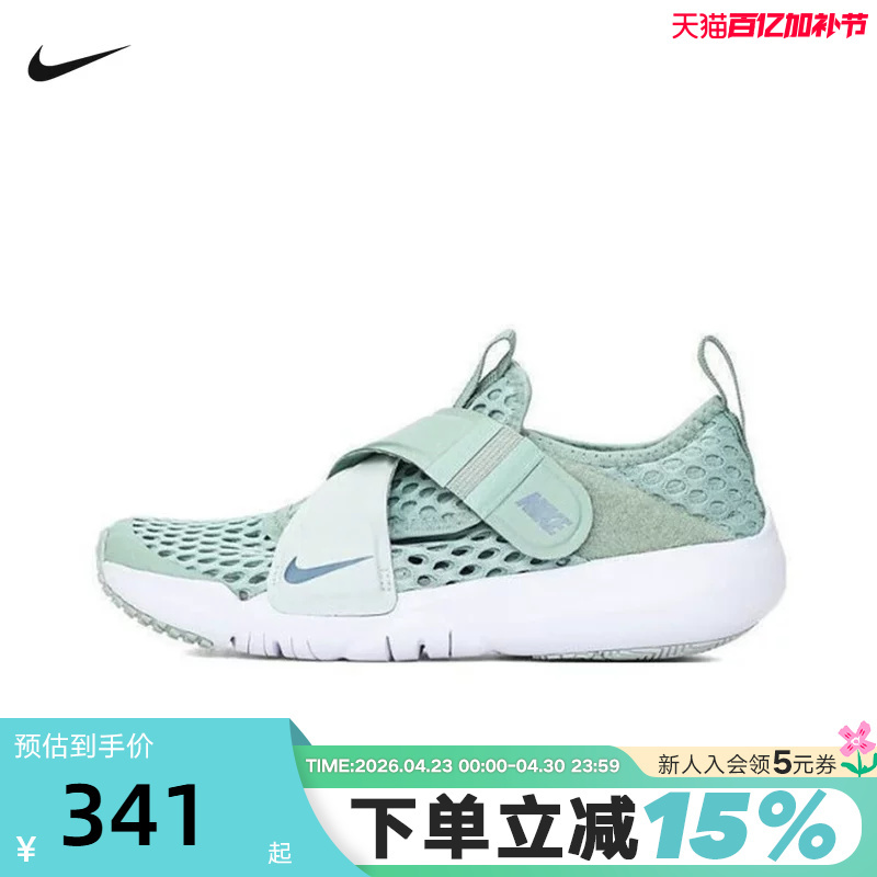 Nike Nike Men's and Women's Shoes Summer New Model Flex Advance Kidsren's Velcro Casual Shoes Dc9370-003