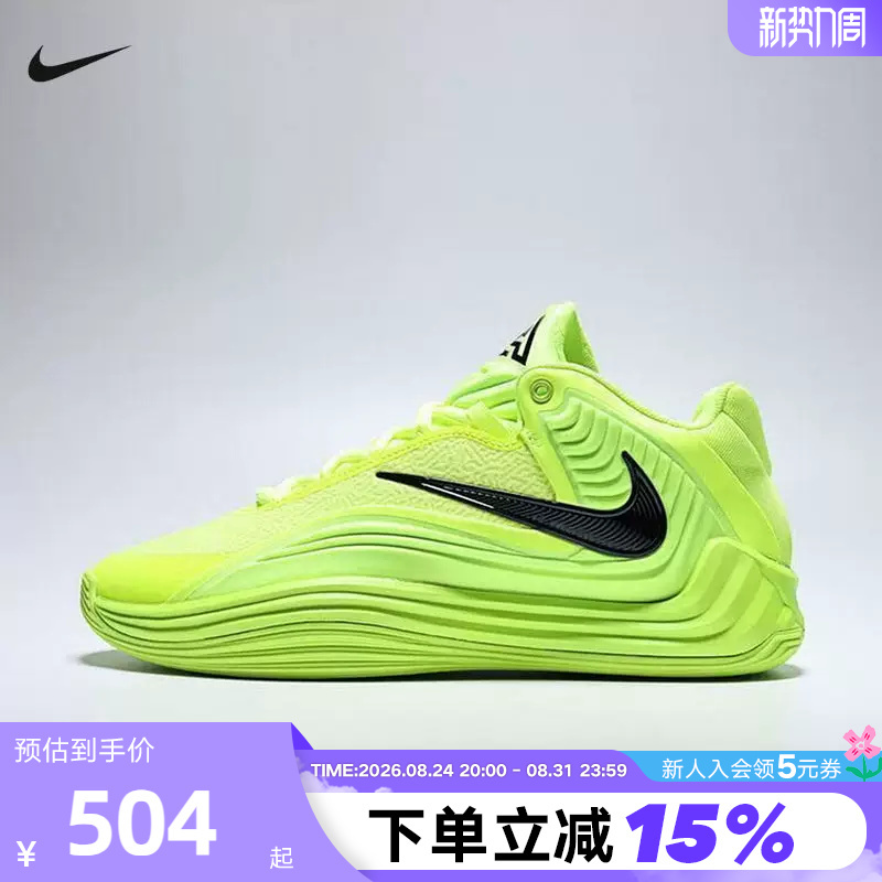 Nike Nike Men's Shoes Green Lettered Freak 7 Sports Shoes Cushioning Practical Basketball Shoes Hf3451-700
