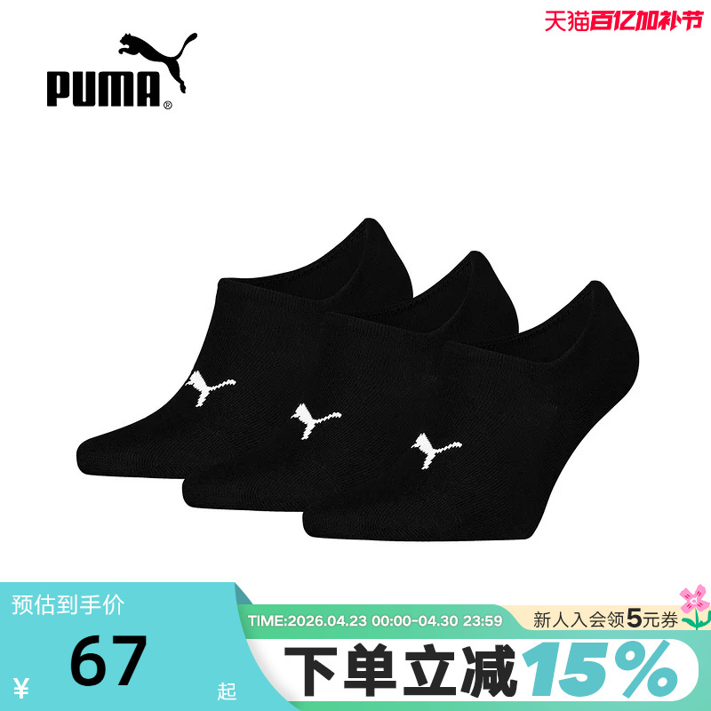 Puma Summer Socks Men's Socks Women's Socks Casual Sports Breathable Low-Cut Boat Socks Three Pairs 947655-02