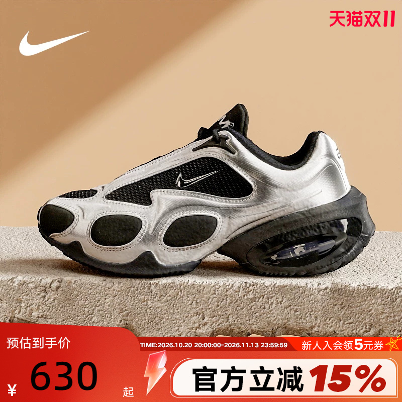 Nike Nike Women's Shoes Air Max Muse Liquid Silver Retro Thick-Soled Dad Shoes Running Shoes Fv1920-001