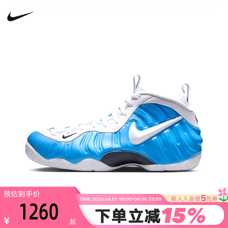 Nike Nike Men's New Air Foamposite Pro Lightweight Mid-Top Retro Basketball Shoes Hf0794-400