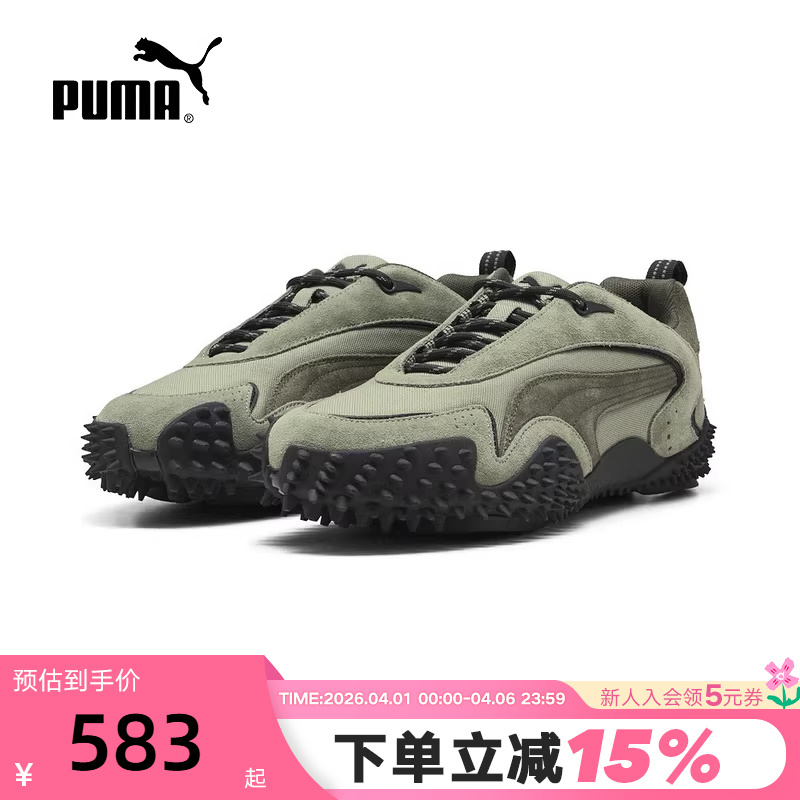Puma Mostro Xc Prime Unisex Retro Outdoor-Inspired Patchwork Thin-Soled Shoes 404336