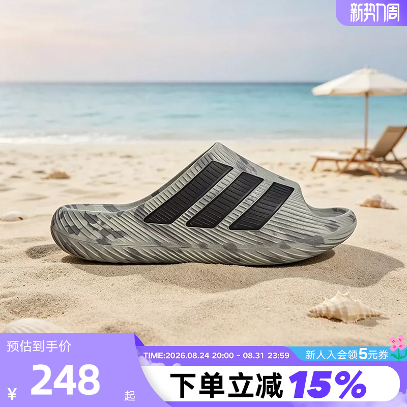 Adidas Purechill Slide Wind-Relieving Breathable Sports Soothing Outdoor Slippers Kh6703
