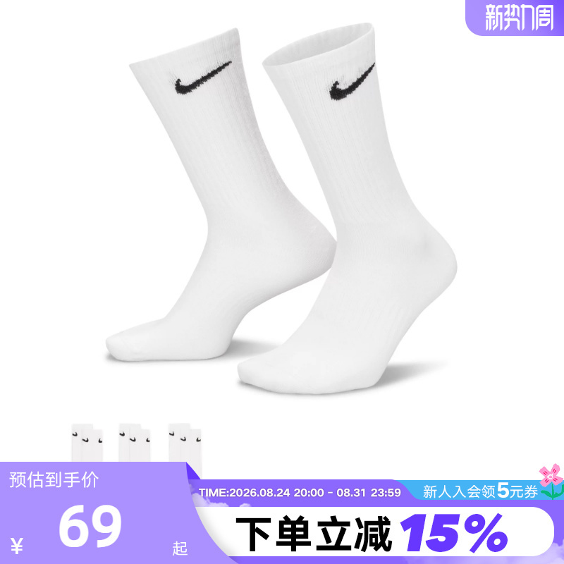 Nike Nike Men's and Women's Socks Three Pairs of Basketball Socks Casual Training White Sports Socks Mid-Calf Socks Sx7676-100 Nike Nike Men's and Women's Socks Three Pairs of Basketball Socks Casual Training White Sports Socks Mid-Calf Socks Sx7676-100