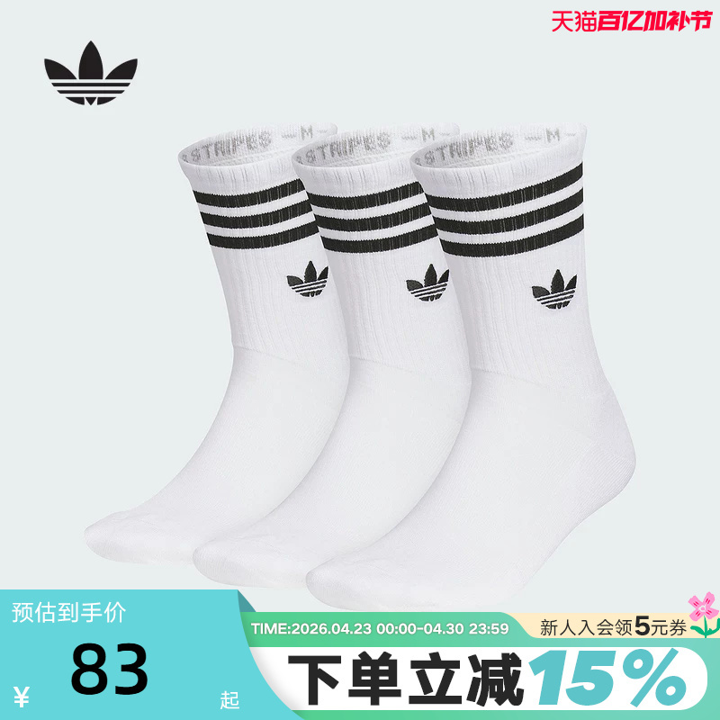 Adidas Adidas Trefoil Men's and Women's Socks Three-Stripe Short Socks Mid-Calf Socks Three Pairs Pack Jp1275