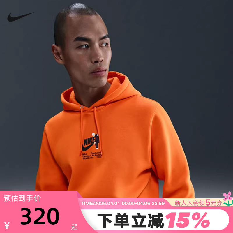 Nike Nike Sports Sweatshirt Men's Winter New Style Orange Casual Printed Loose Hooded Pullover Hv1392-819 Nike Nike Sports Sweatshirt Men's Winter New Style Orange Casual Printed Loose Hooded Pullover Hv1392-819