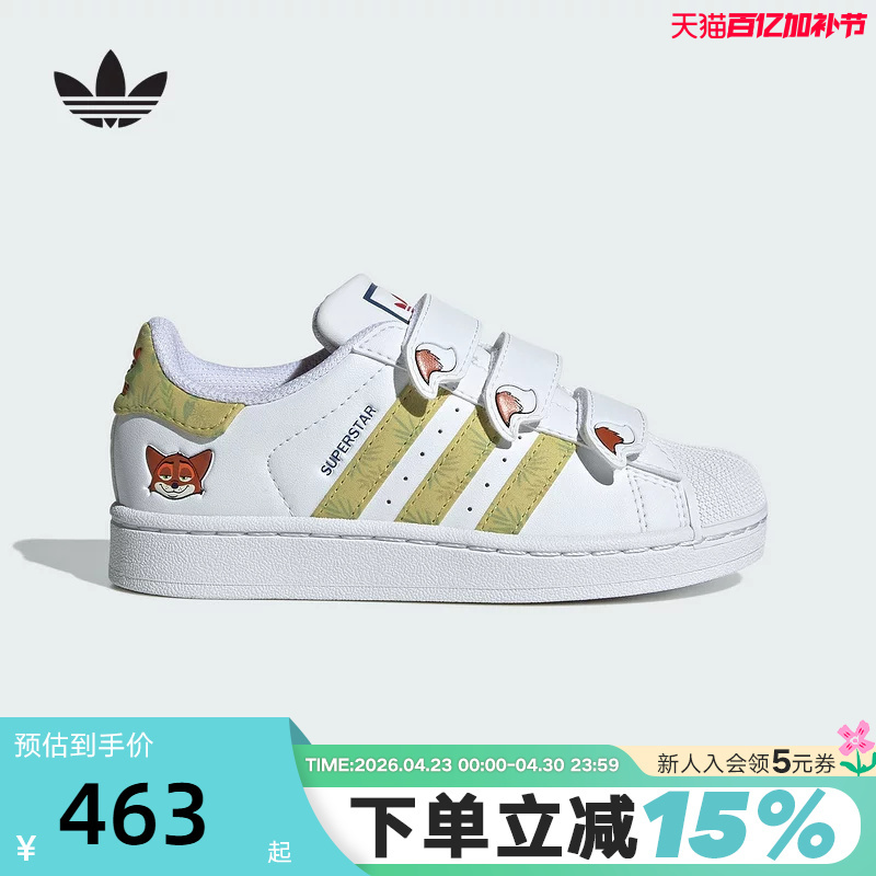 Adidas Adidas Zootopia Collaboration Shell-Toe Sports Autumn Clover Children's Sneakers Jq1334