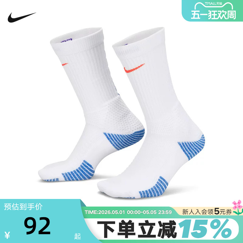 Nike Nike Socks Men's Socks Women's Socks Quick-Drying Mid-Calf Sports Socks 1 Pair of Elite Basketball Socks Hm0285-108