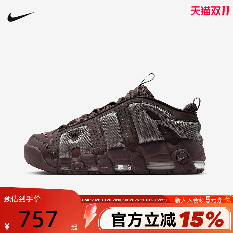 Nike Nike Men's Shoes Autumn and Winter Brown Large Air More Uptempo Retro Basketball Shoes Fz3055-200 Nike Nike Men's Shoes Autumn and Winter Brown Large Air More Uptempo Retro Basketball Shoes Fz3055-200