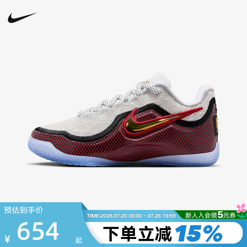 Nike Lebron 23 James' "Stunning Debut" Big Kids' Basketball Shoes Iq6710-100