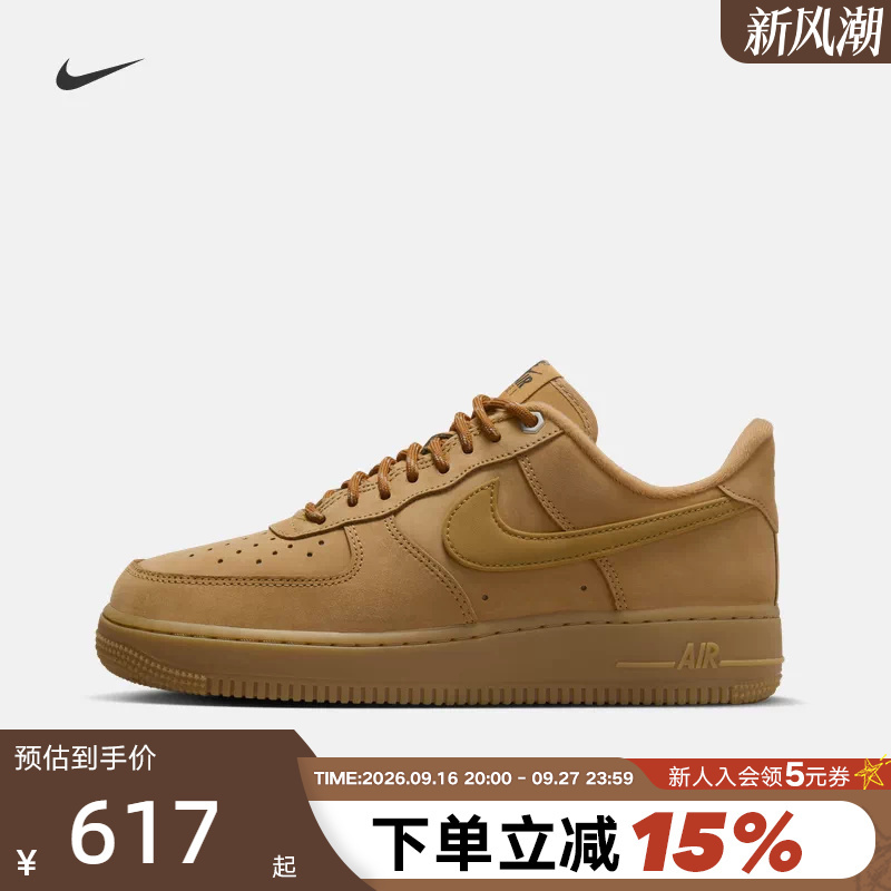 Nike Men's and Women's Shoes Air Force 1 Air Force One Wheat-Colored Low-Top Casual Sneakers Fz7372-200