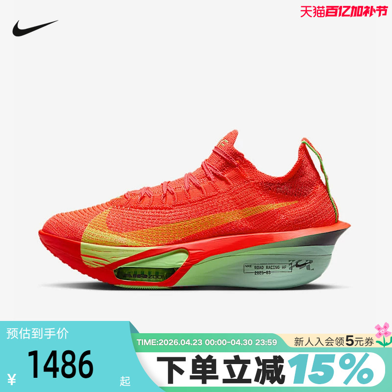 Nike Alphafly 3 Women's Road Racing Running Shoes Marathon Carbon Plate Sports Shoes Fd8315-600
