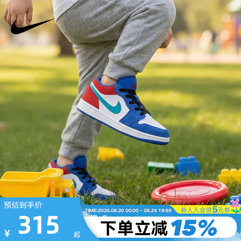 Nike Nike Children's Air Jordan 1 Patchwork Contrasting Color Retro Aj1 Low-Top Basketball Shoes Io2054-401