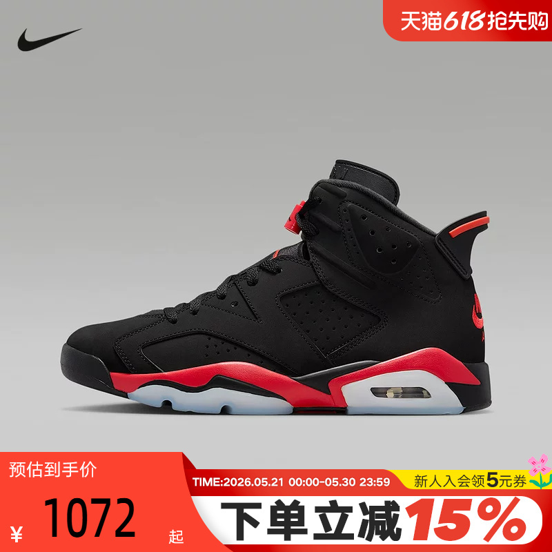 Nike Nike Men's Shoes Air Jordan 6 Deng Ziqi's Same Style Aj6 Replica Sneakers Ct8529-001 Nike Nike Men's Shoes Air Jordan 6 Deng Ziqi's Same Style Aj6 Replica Sneakers Ct8529-001