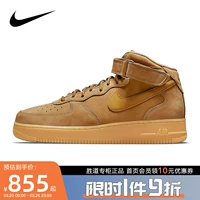 giày xtep nam NIKE Nike Air Force 1AF1 Air Force One giày thể thao nam cổ cao màu lúa mì mới CJ9178-200 giày tập thể dục