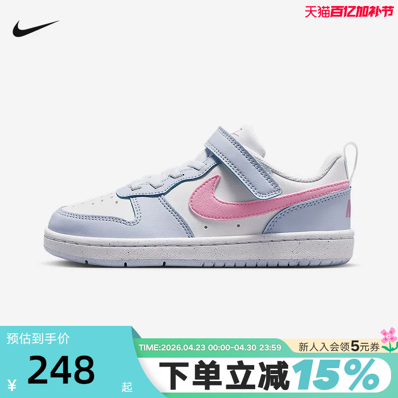 Nike Nike Men's and Women's Children's Shoes White Blue Pink Court Borough Sports Shoes Casual Shoes Iq2726-101