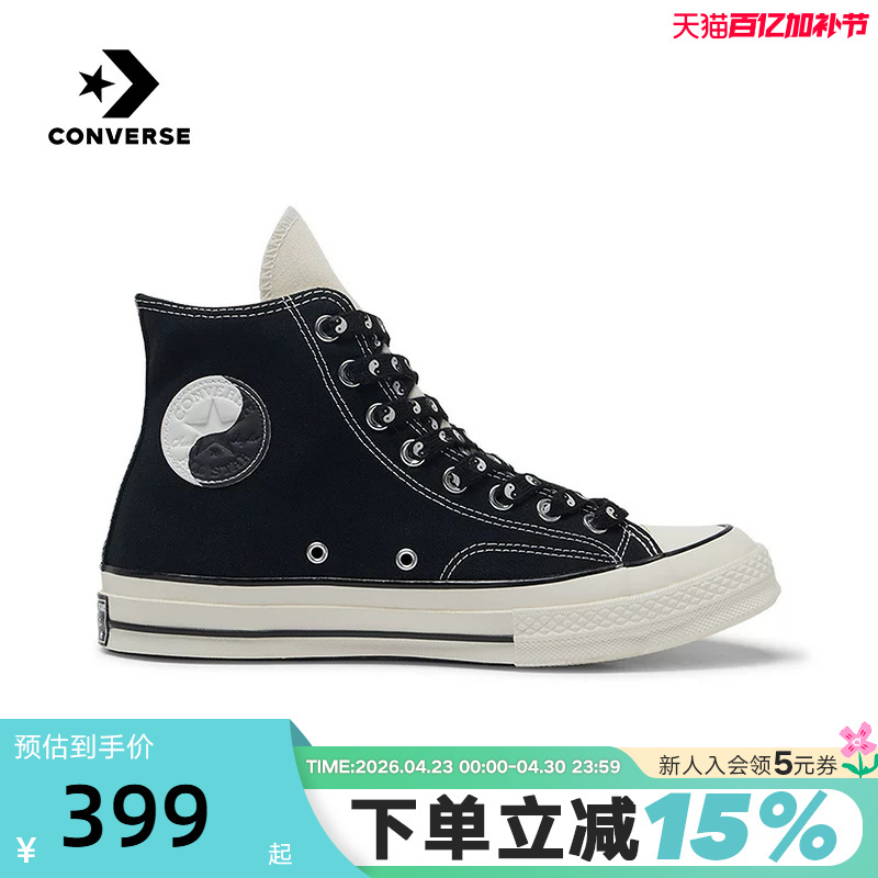 Converse New Summer Model 1970S Men's and Women's Shoes with Tai Chi Elements High-Top Casual Sneakers A15034C