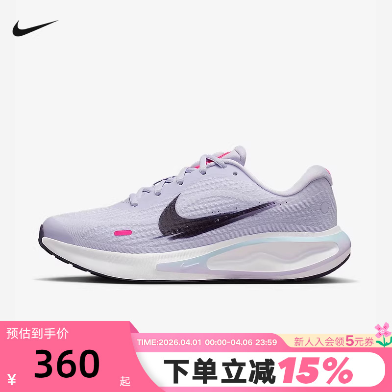 Nike Women's Shoes Summer New Model Journey Run Sports Shoes Training Breathable Road Running Shoes Im6684