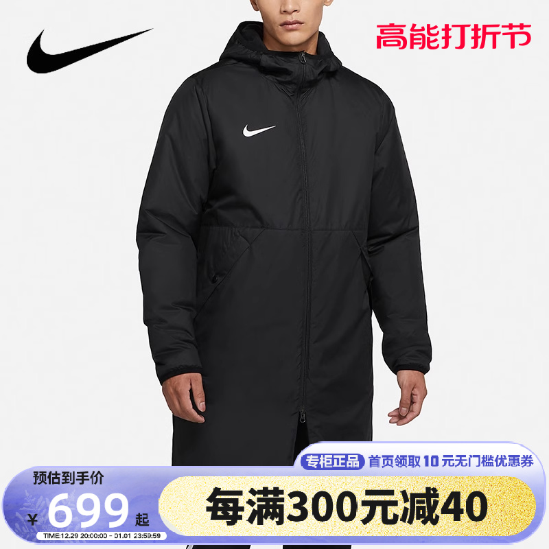 Nike long style cotton suit jacket men's winter football Sports Loose Thickened Withholding cotton clothes jacket CW6767-010-Taobao