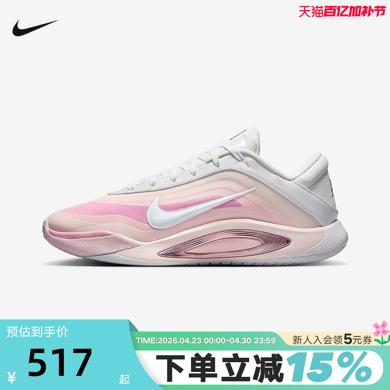 Nike Nike Men's and Women's Shoes Aja Ajawilson First-Generation Pink and White Practical Sports Basketball Shoes Fz8606-101