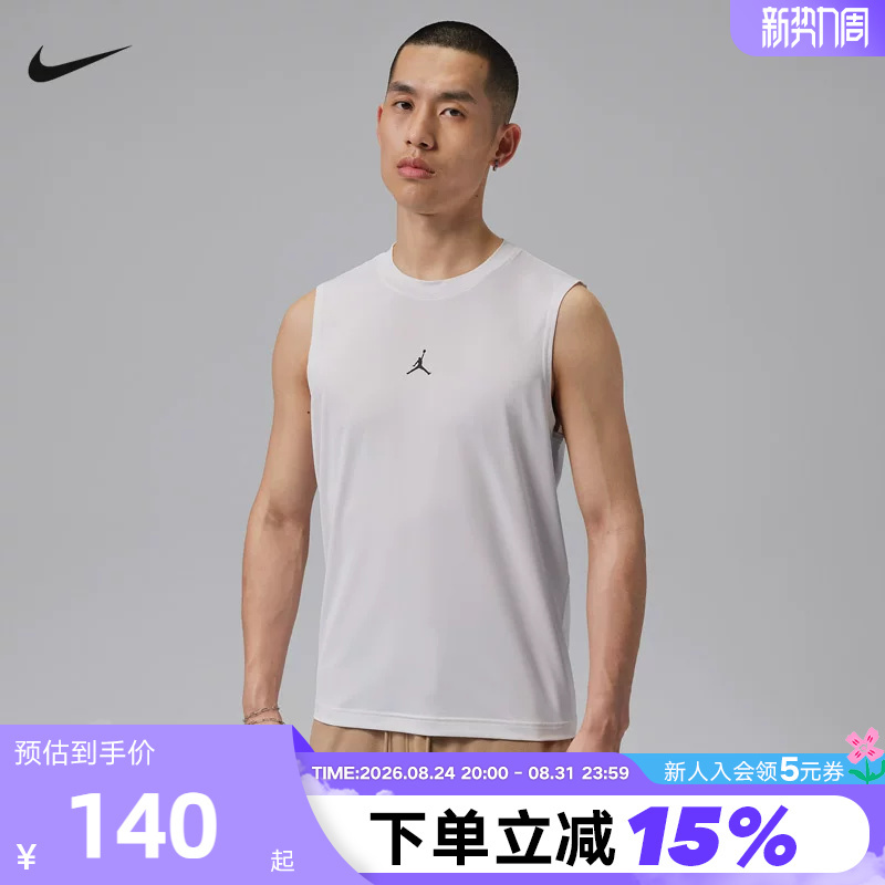 Jordan Nike Essentials Dri-Fit Men's Quick-Dry Sleeveless Top Vest If0890-100