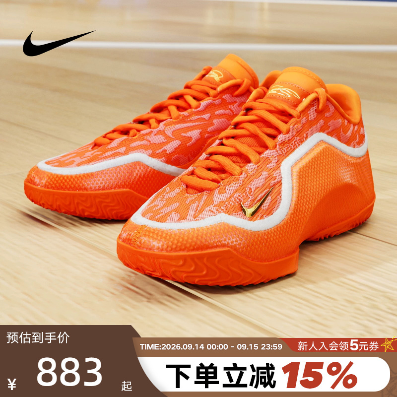 Nike Nike James 23 Men's Practical Basketball Shoes Orange Lebron 23 Sports Shoes Iv5648-800