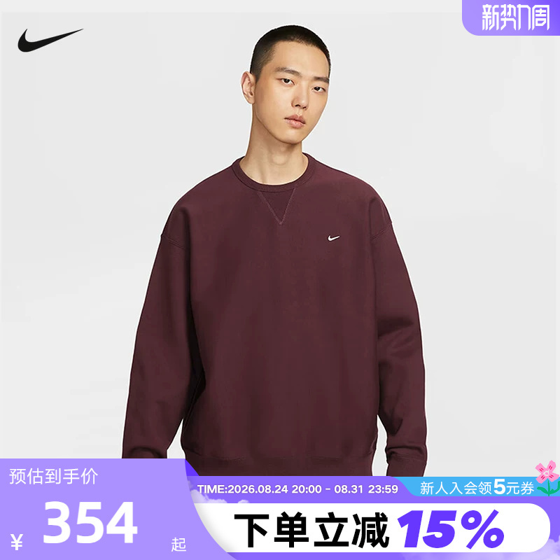 Nike Nike Men's Velvet Sweatshirt Autumn and Winter New Embroidered Loose Round Neck Burgundy Pullover Hv1087-652 Nike Nike Men's Velvet Sweatshirt Autumn and Winter New Embroidered Loose Round Neck Burgundy Pullover Hv1087-652