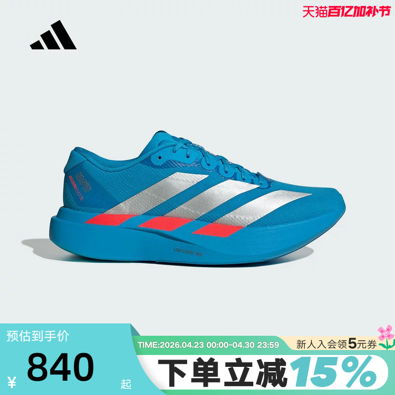 Adidas Hakone Limited Edition Spring Men's Adizero Evo Sl Racing Aesthetic Marathon Running Shoes Jr2023