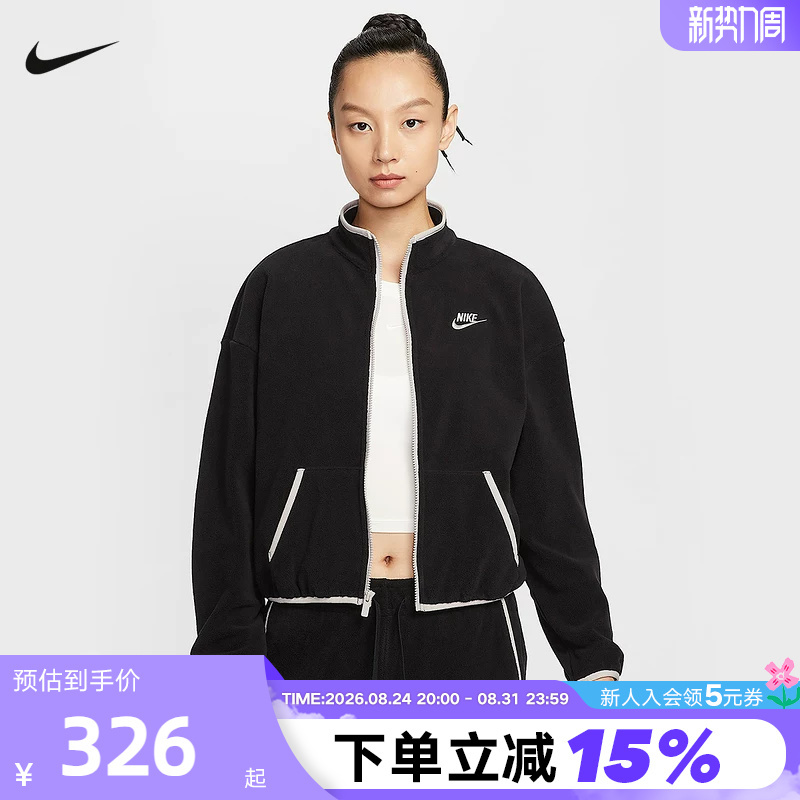 Nike Nike Jacket Women's Autumn and Winter New Sports Casual Fleece Jacket Warm Stand-Up Collar Jacket Hv2731-010