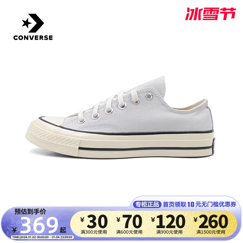 Converse Converse Converse men and women shoes 2024 Spring new light grey 1970s Classic retro sails cloth shoes A06528C-Taobao