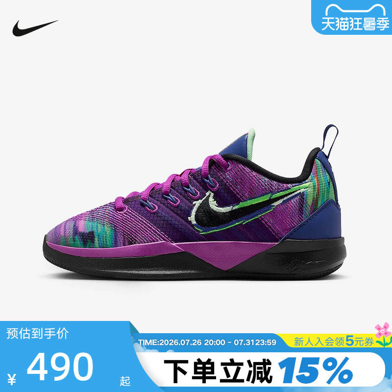 Nike Men's and Women's Children's Shoes Sabrina 3 Sports Shoes Cushioning Basketball Shoes Ib3090-500