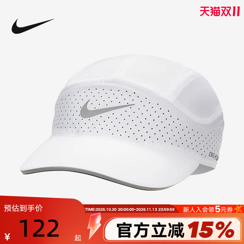 Nike Nike Hats for Men and Women Dri-Fit Adv Running Sports Hat Breathable Sun Hat Fb5681-100 Nike Nike Hats for Men and Women Dri-Fit Adv Running Sports Hat Breathable Sun Hat Fb5681-100