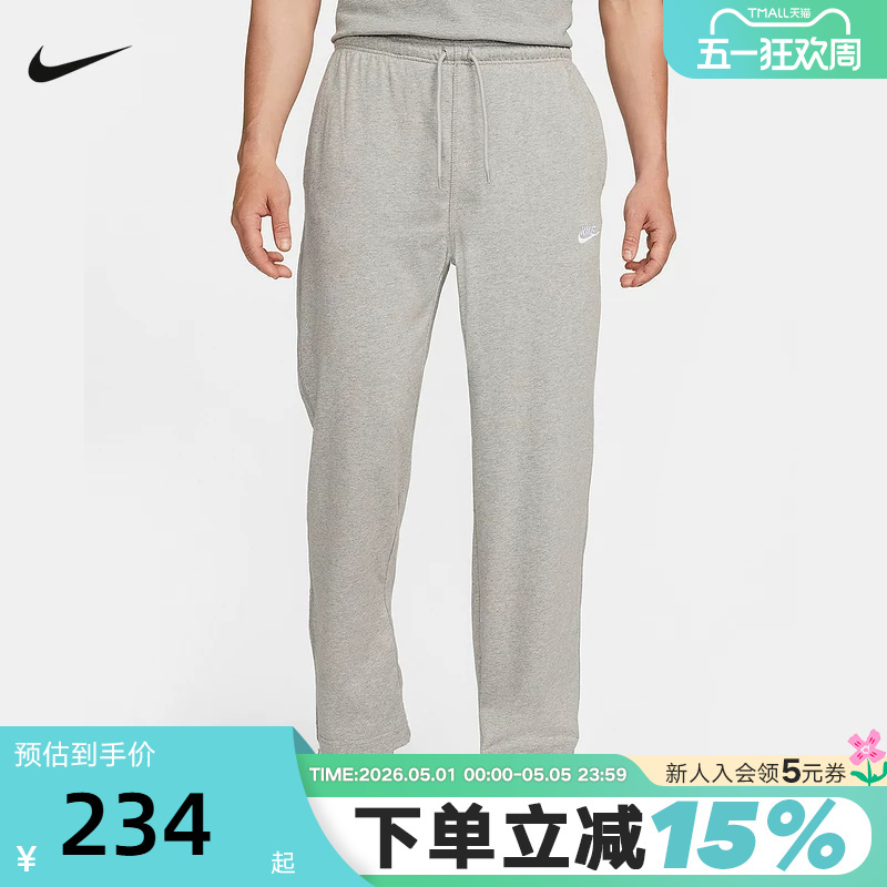 Nike Men's Knitted Sports Loose Soft Sweatpants Thin Breathable Gray Straight-Leg Pants Fq4333-063