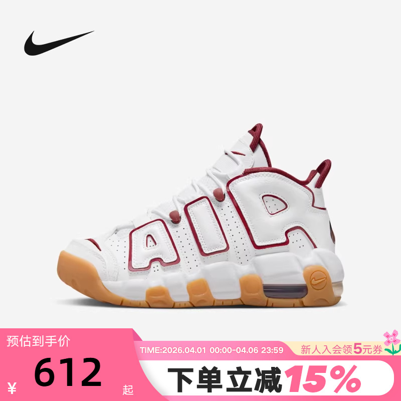 Nike Women's Shoes Spring New Model More Uptempo Big Air Retro Basketball Shoes Fj2846-100 Nike Women's Shoes Spring New Model More Uptempo Big Air Retro Basketball Shoes Fj2846-100