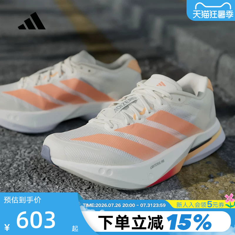 Adidas Adizero Boston 13 Boston Spring Women's Fiberglass Column Running Shoes Jp9249