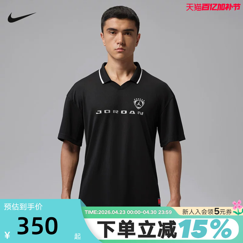 Jordan Nike's New Classic Football Jersey Men's Polo Short-Sleeved Sports Casual Top Im8999-010