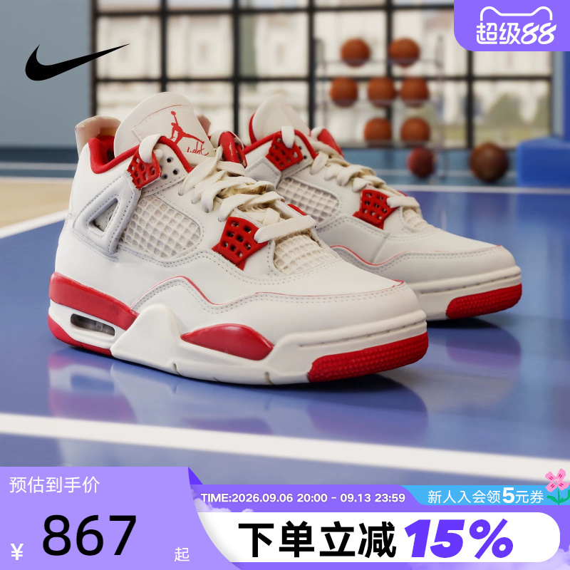 Nike Nike Women's Shoes New Model Air Jordan 4 Simple Replica Cushioning Basketball Sneakers Hv0823-108