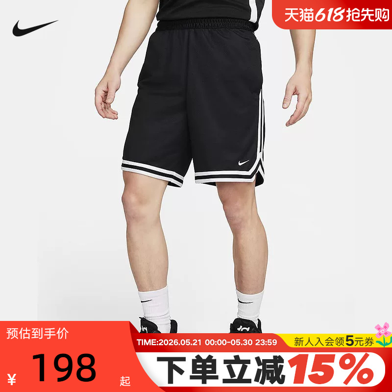 Nike Men's Quick-Drying Basketball Shorts Summer Dna Dri-Fit Loose Mesh Breathable Shorts Fn2652 Nike Men's Quick-Drying Basketball Shorts Summer Dna Dri-Fit Loose Mesh Breathable Shorts Fn2652