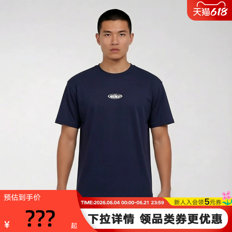 Nike Short-Sleeved Men's and Women's 2026 Summer Sports and Leisure Loose Blue Cotton T-Shirt Ir4977-451