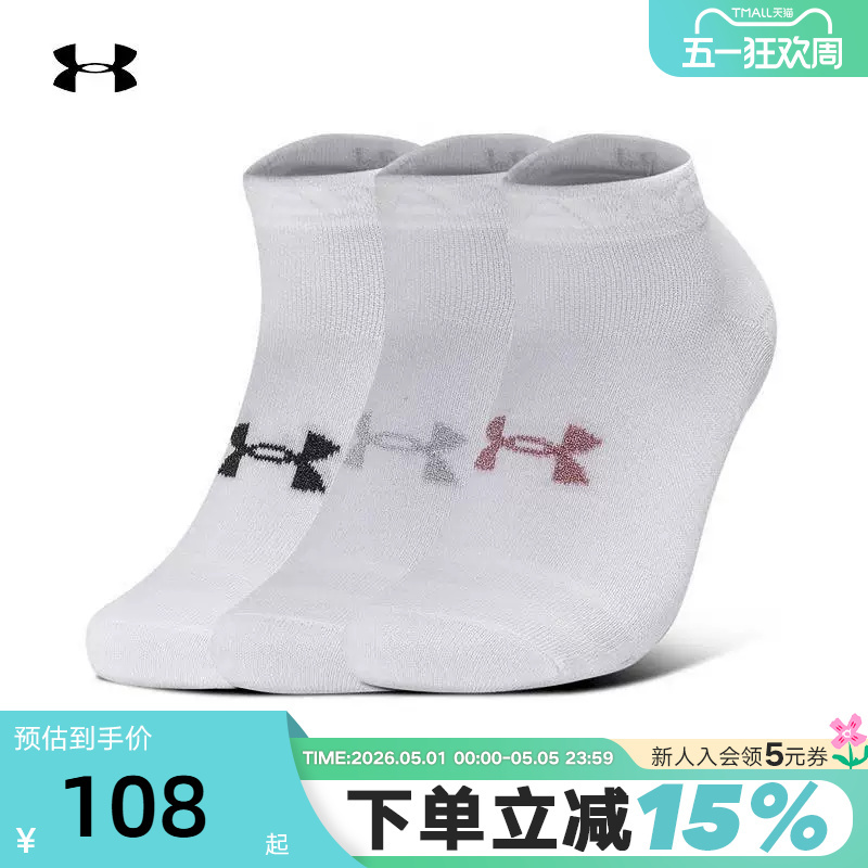 Ua under Armour Versatile New Sports Training Socks for Men and Women, Three Pairs, 1382958-100
