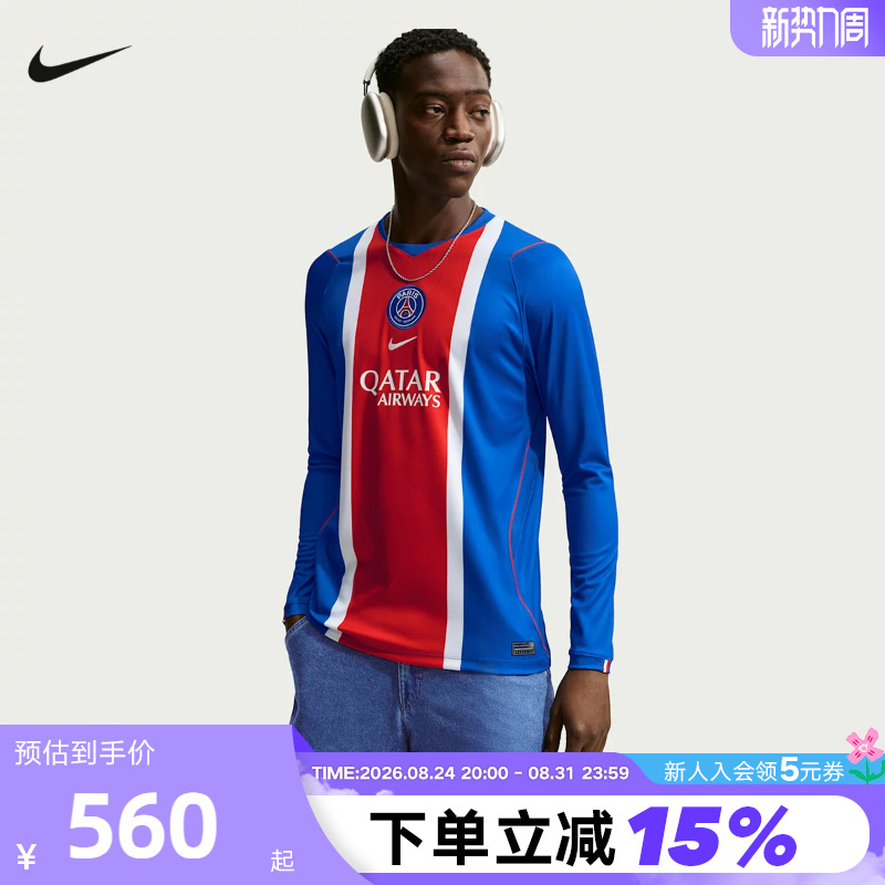 Nike Paris Saint New Autumn Long-Sleeved Football T-Shirt Sports Jersey Top Iq6909-417 Nike Paris Saint New Autumn Long-Sleeved Football T-Shirt Sports Jersey Top Iq6909-417