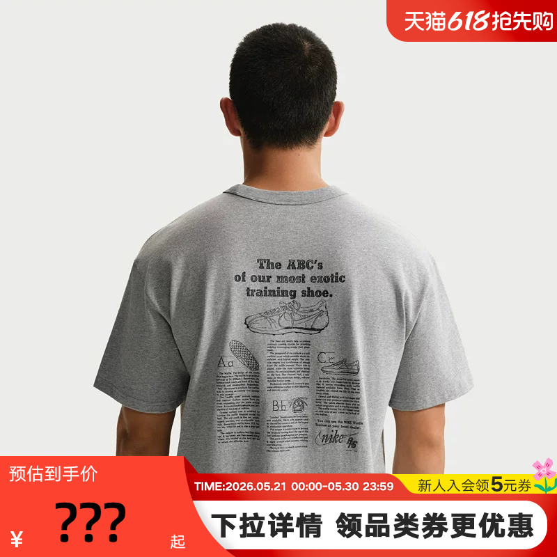 Nike Nike Men's Short-Sleeved Summer Top with Back Pattern Gray Cotton Breathable Sports T-Shirt Iv2639-063