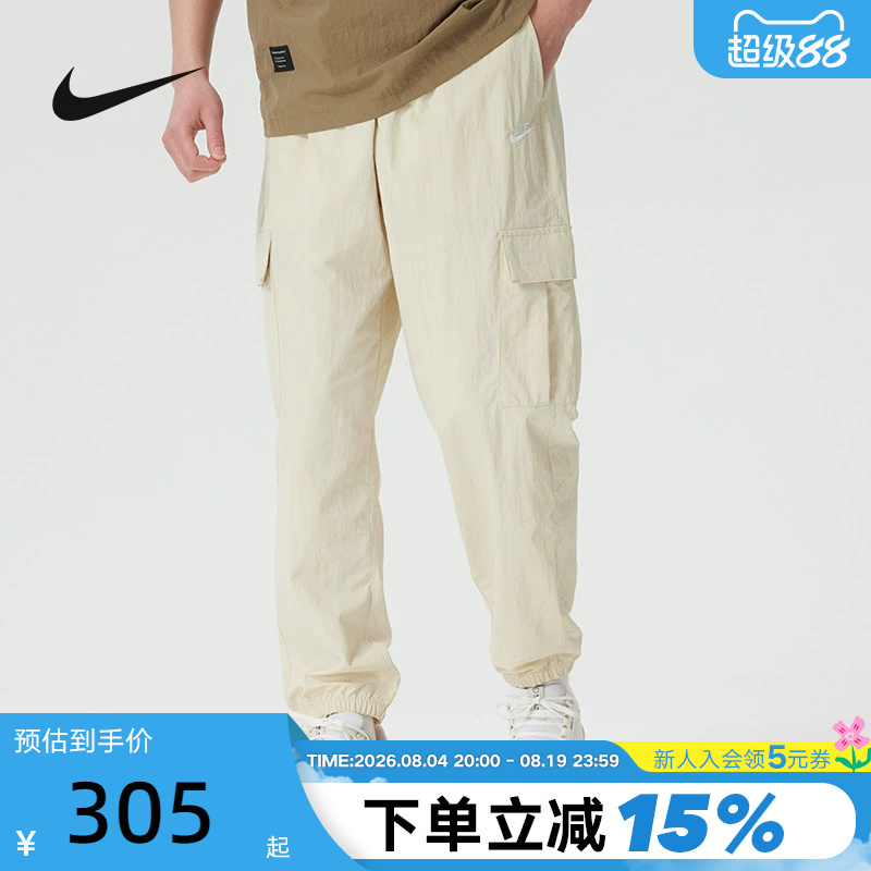 Nike Men's Work Pants Summer Light Khaki Loose Fit Cuffed Woven Sports Trousers Hj1991-229 Nike Men's Work Pants Summer Light Khaki Loose Fit Cuffed Woven Sports Trousers Hj1991-229