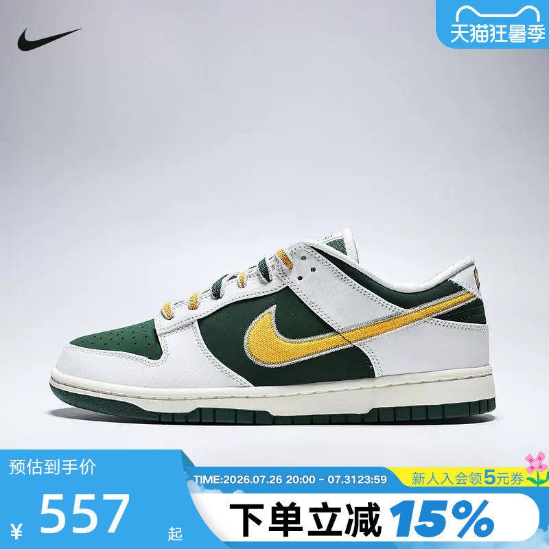 Nike Men's Shoes Dunk White, Green and Yellow Color-Blocked College-Style Sports Shoes Low-Top Retro Sneakers Im4413-100