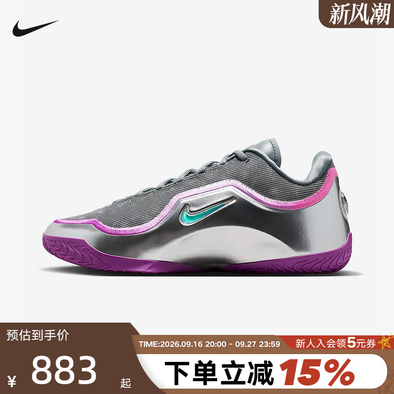 Nike Men's Shoes James 23Lebron Xxiii Ep Park Champion Basketball Shoes If0693-002 Nike Men's Shoes James 23Lebron Xxiii Ep Park Champion Basketball Shoes If0693-002