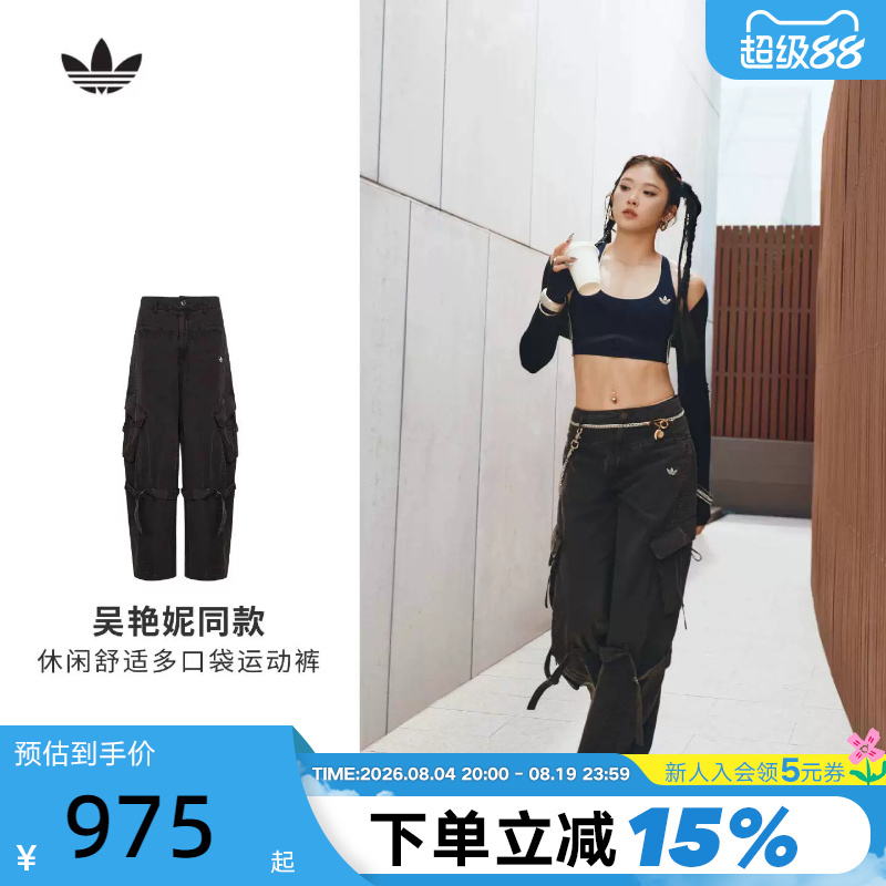 [Same Style as Wu Yanni] Adidas Trefoil Multi-Pocket Sports Pants Women's Workwear Woven Long Pants Lf2321