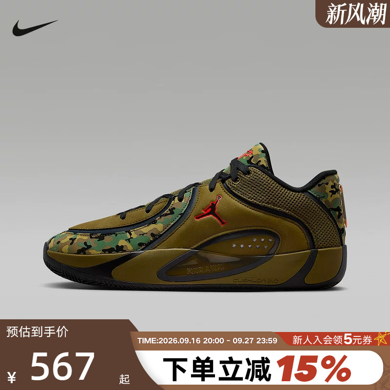 Nike Jordan Nba All-Star Tatum 4 Tatum 4Th Generation Men's Actual Basketball Shoes Iq5240-001