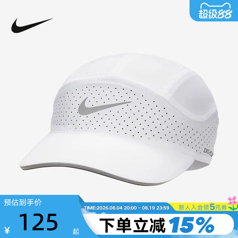Nike Nike Hats for Men and Women Dri-Fit Adv Running Sports Hat Breathable Sun Hat Fb5681-100