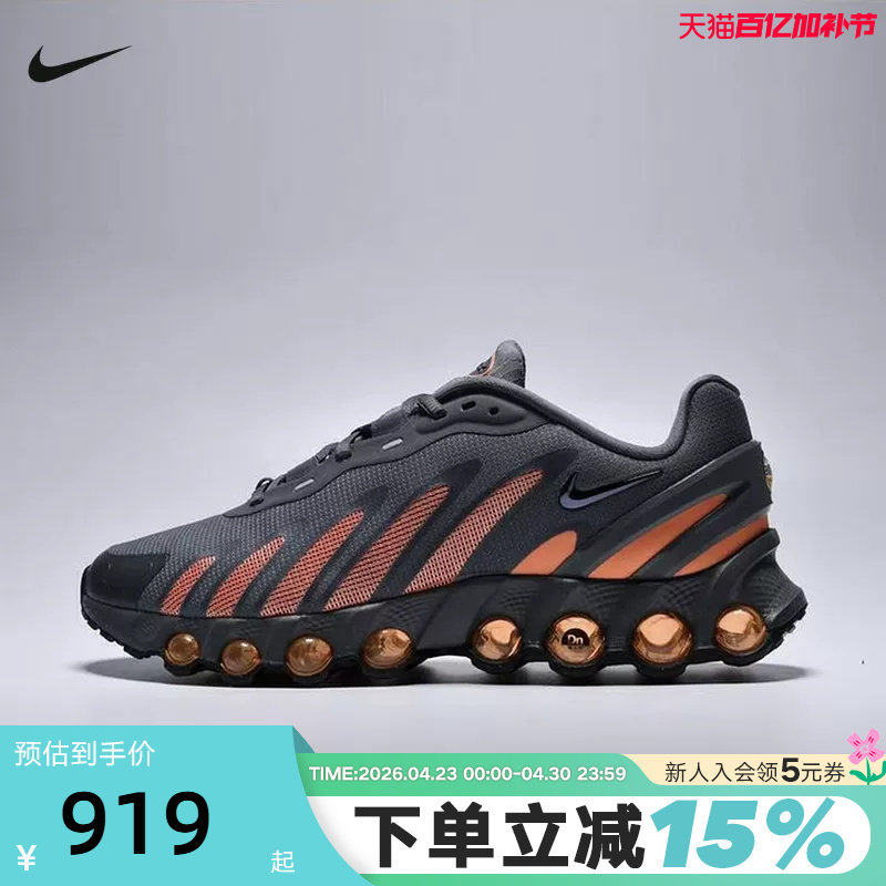 Nike Men's Shoes Air Max Dn8 Air-Cushioned Shoes Retro Dad Shoes Cushioning Running Shoes Ih4119-012