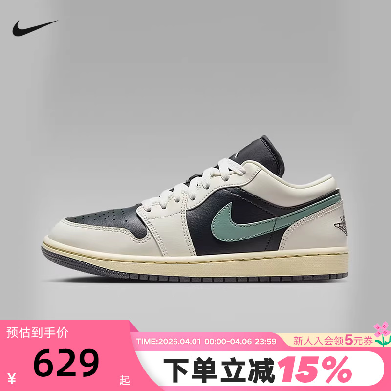 Nike Air Jordan 1 Low Aj1 Small Reverse Swoosh Women's Shoes Black and Green Low-Top Retro Sneakers Dc0774-001 Nike Air Jordan 1 Low Aj1 Small Reverse Swoosh Women's Shoes Black and Green Low-Top Retro Sneakers Dc0774-001